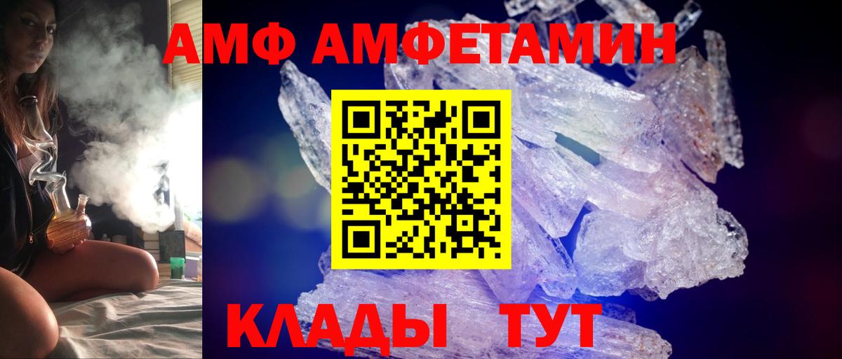 Амфетамин  Амфетамин  Котельники  Вход с VPN  Amphetamine Розовый 