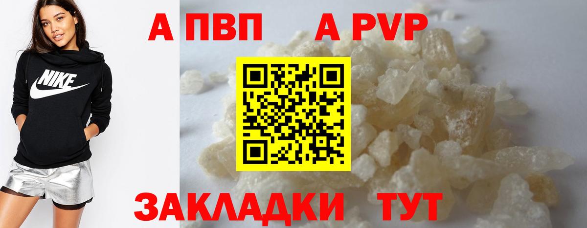 Альфа ПВП  Альфа ПВП мука  Вход с VPN  Котельники 