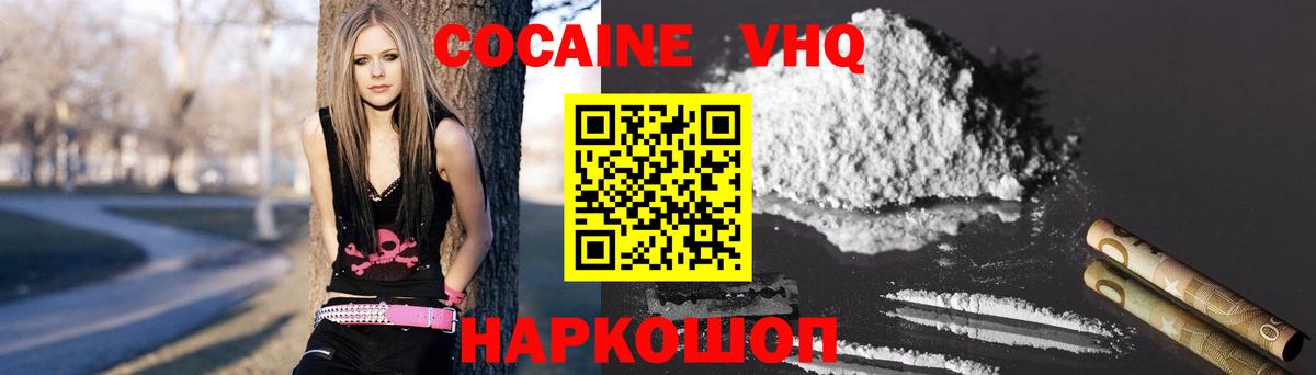 Котельники  КОКАИН Колумбийский  Вход с VPN  COCAIN 97% 