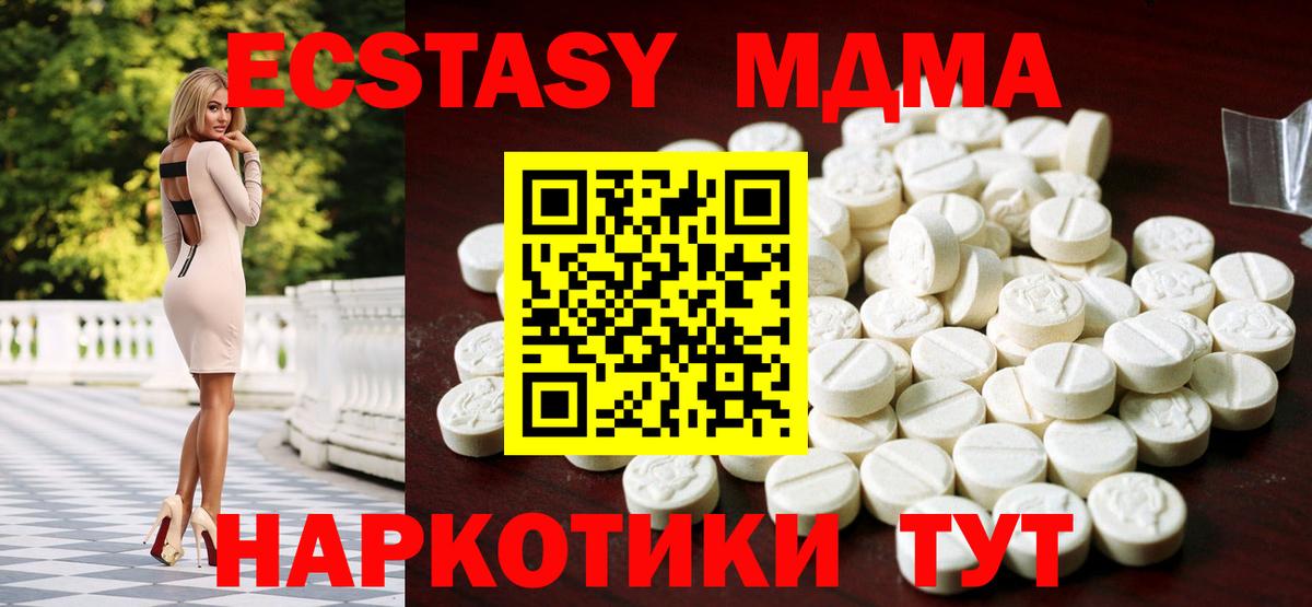 Ecstasy таблы  Вход с VPN  Котельники  Ecstasy 280 MDMA 