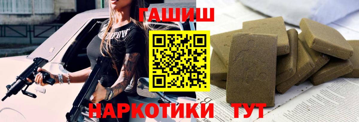 Котельники  Гашиш Premium  Вход с VPN  ГАШ Cannabis 