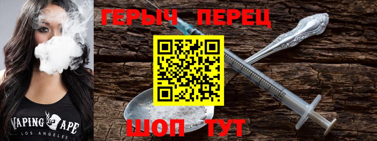 Героин белый  Вход с VPN  Котельники 