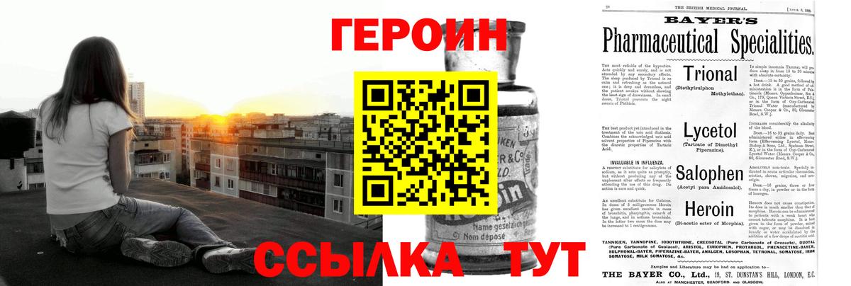 ГЕРОИН хмурый Котельники