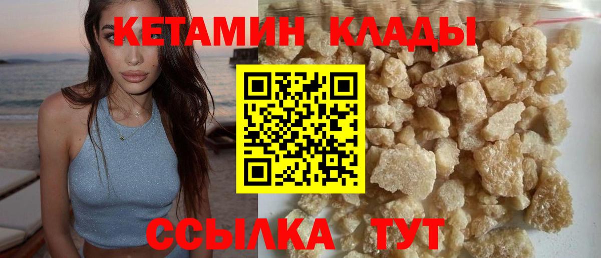 Котельники  КЕТАМИН ketamine  Вход с VPN  Кетамин ketamine 