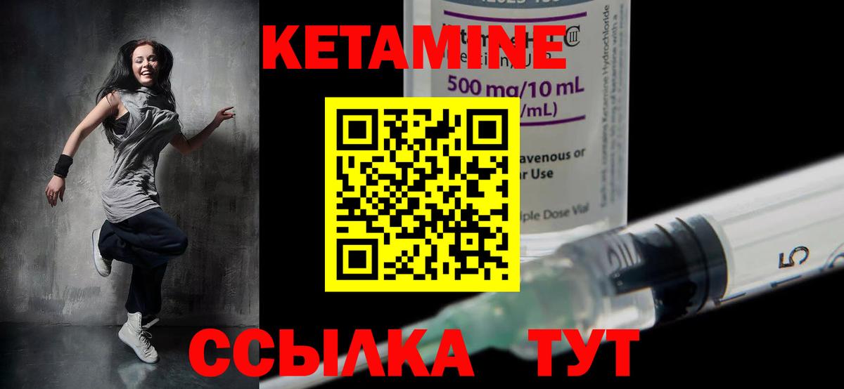 КЕТАМИН ketamine Котельники