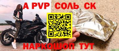 стафф Комсомольск-на-Амуре
