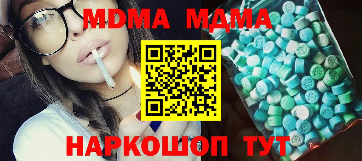 MDMA crystal Котельники