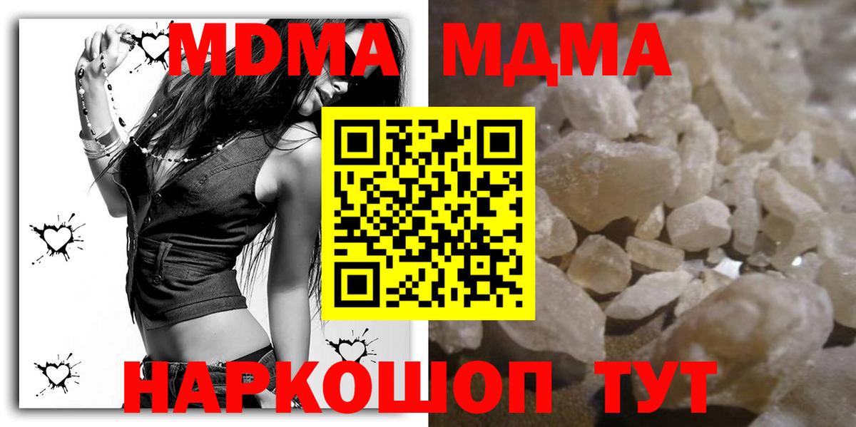МДМА  МДМА молли  Котельники  Вход с VPN  MDMA Molly 