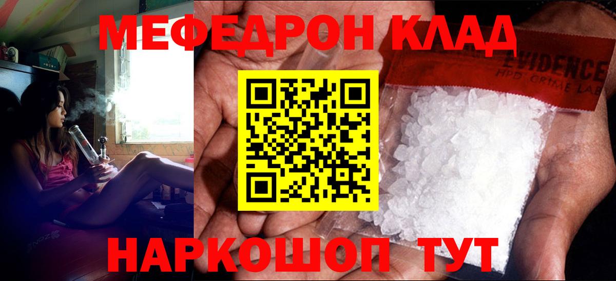 Мефедрон мука Котельники