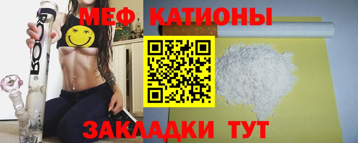 Котельники  Меф VHQ  Вход с VPN  Меф  Меф  Меф мяу мяу 