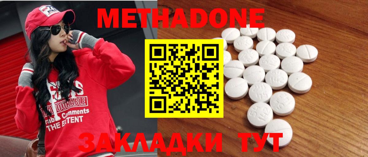 Котельники  МЕТАДОН белоснежный  МЕТАДОН methadone  Вход с VPN 