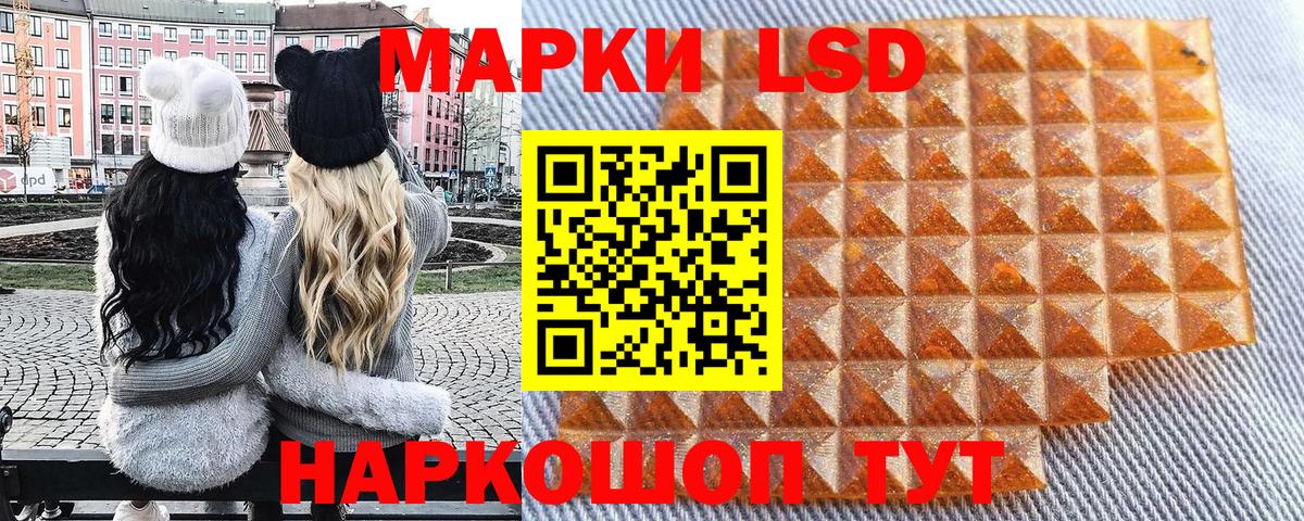 Наркотические марки 1,5мг Котельники