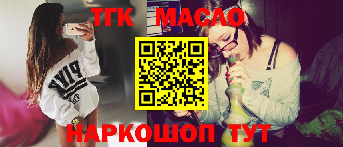 Дистиллят ТГК вейп с тгк Котельники