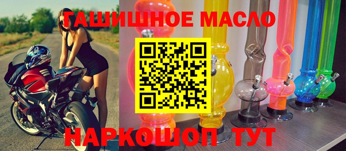 ТГК вейп  Вход с VPN  ТГК THC oil  Котельники 